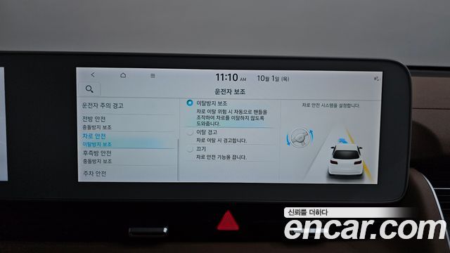 Hyundai Ioniq5 2023 — photo 37