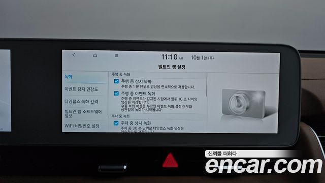 Hyundai Ioniq5 2023 — photo 38