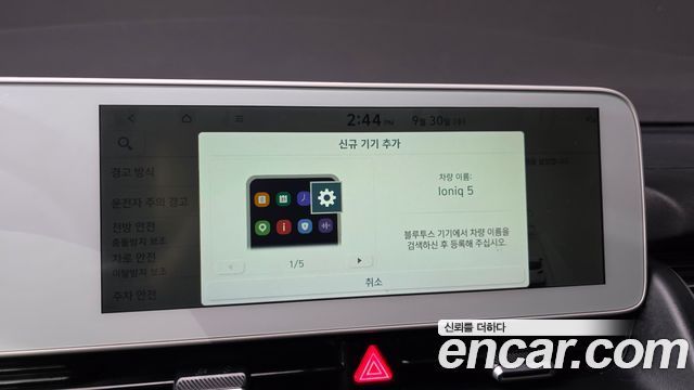 Hyundai Ioniq5 2022 — photo 30