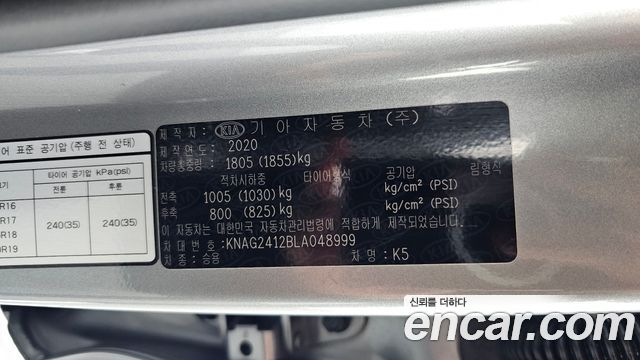 Kia K5 2020 — photo 35