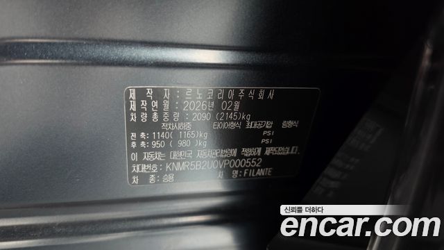 Renault Korea Filante 2027 — photo 26