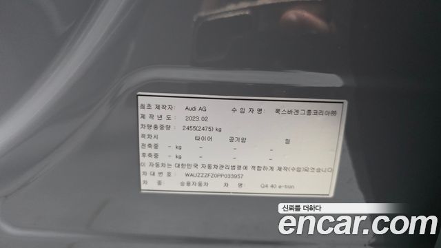 Audi Q4 e-tron 2023 — photo 26