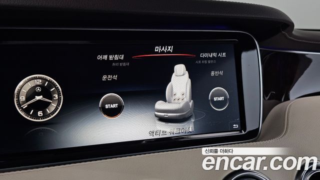 Mercedes-Benz S-Class 2015 — photo 26