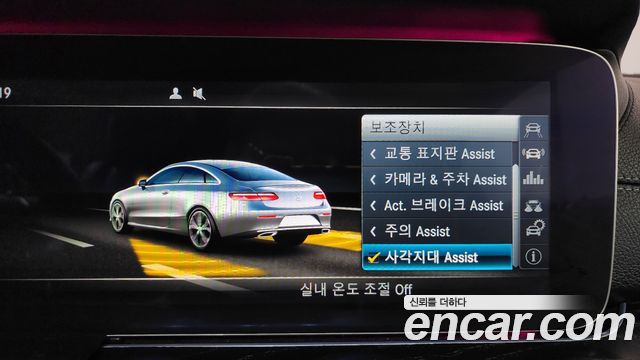 Mercedes-Benz E-Class 2017 — photo 19