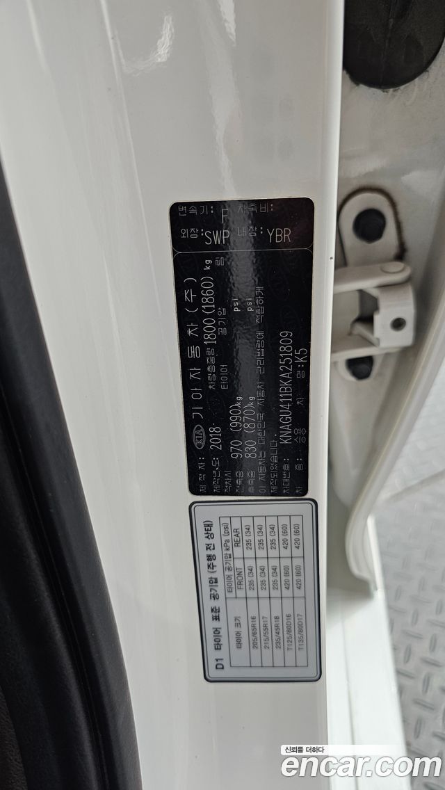 Kia K5 2019 — photo 28