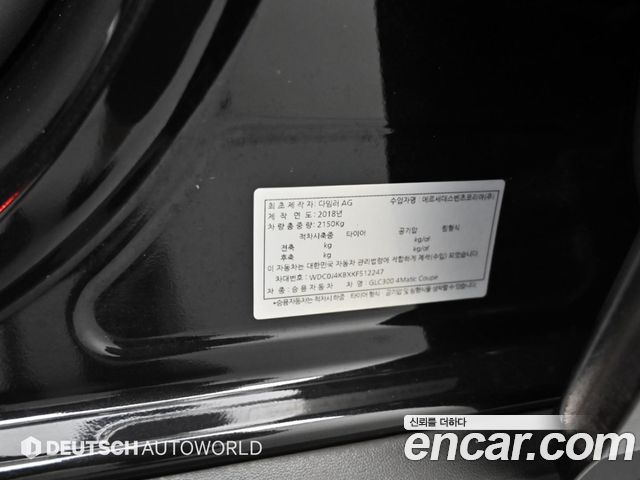 Mercedes-Benz GLC-Class 2019 — photo 19