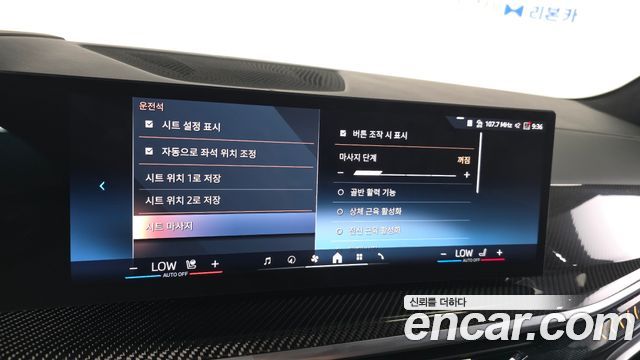 BMW X7 2026 — photo 23