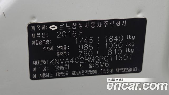Renault Korea SM6 2016 — photo 23