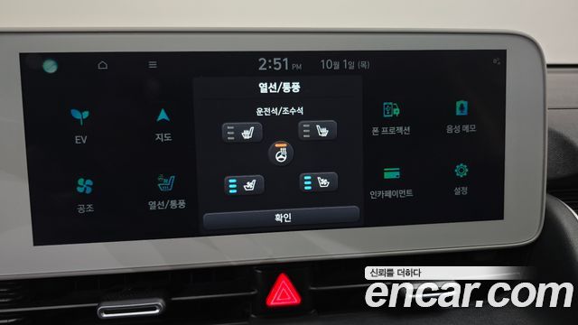 Hyundai Ioniq5 2022 — photo 23