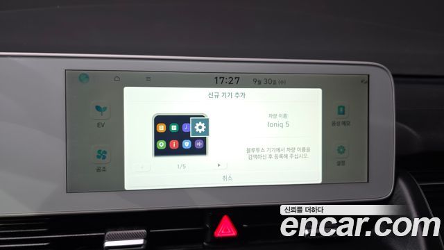Hyundai Ioniq5 2022 — photo 32