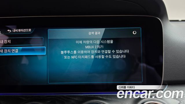 Mercedes-Benz E-Class 2023 — photo 32