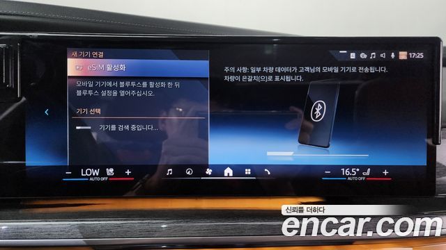 BMW i7 2023 — photo 33