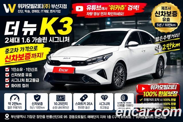 Kia K3 2022 — photo 5