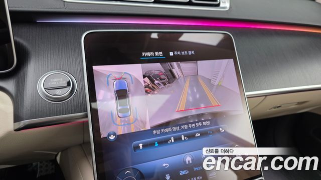 Mercedes-Benz S-Class 2022 — photo 17