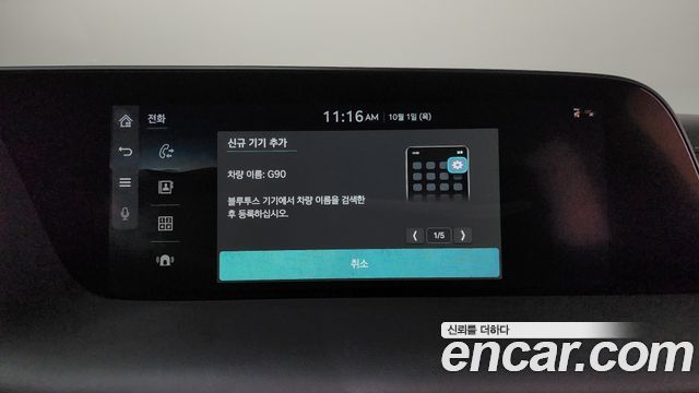 Genesis G90 2023 — photo 31