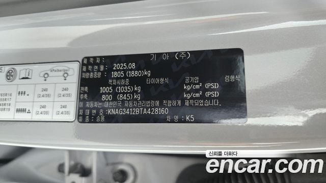 Kia K5 2026 — photo 37