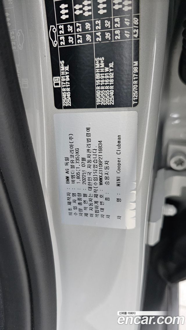 Mini Clubman 2023 — photo 28