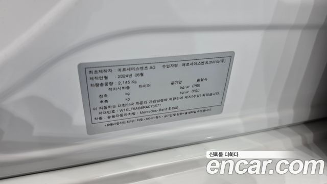 Mercedes-Benz E-Class 2024 — photo 30