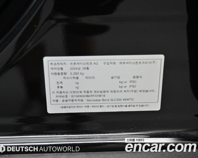 Mercedes-Benz GLC-Class 2024 — photo 20