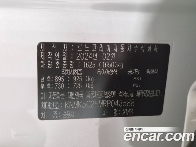 Renault Korea XM3 2024 — photo 19