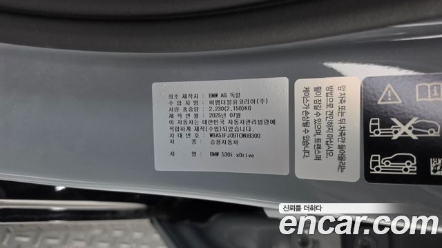 BMW 5-Series 2026 — photo 23