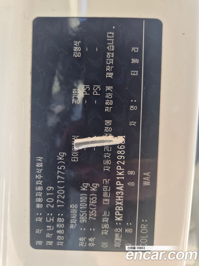 KG Mobility TIBOLI 2019 — photo 16