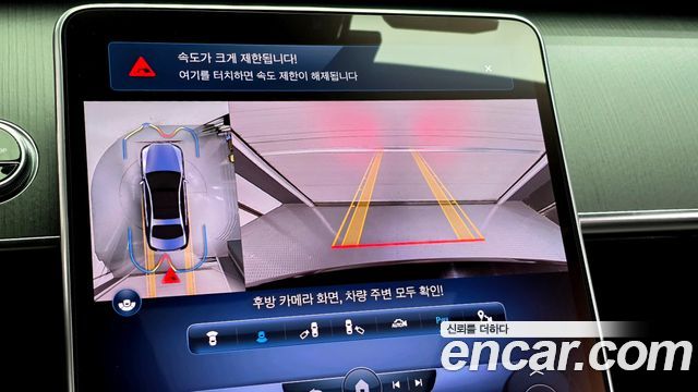 Mercedes-Benz S-Class 2023 — photo 21