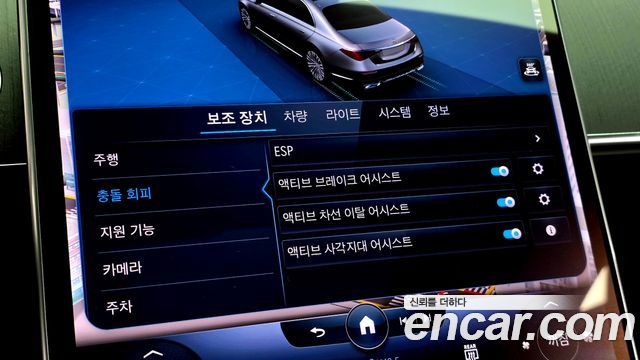 Mercedes-Benz S-Class 2023 — photo 24