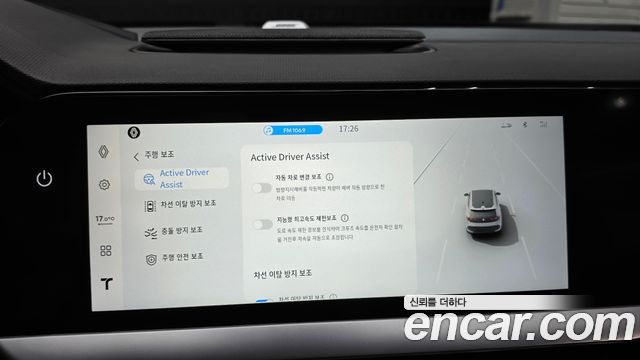 Renault Korea Filante 2027 — photo 27