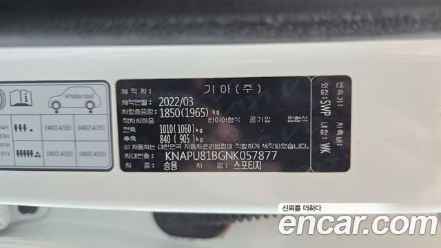 Kia Sportage 2022 — photo 24