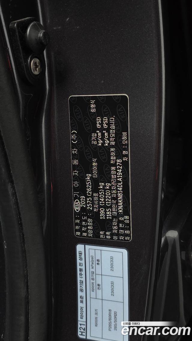 Kia Mohave 2020 — photo 40