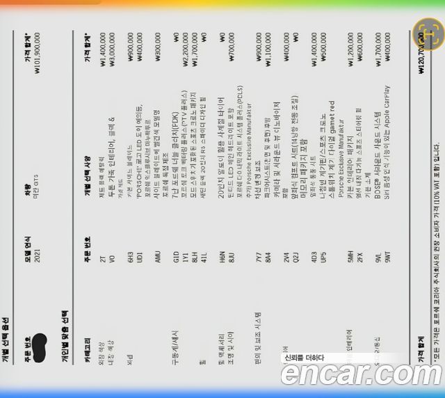 Porsche Macan 2021 — photo 20