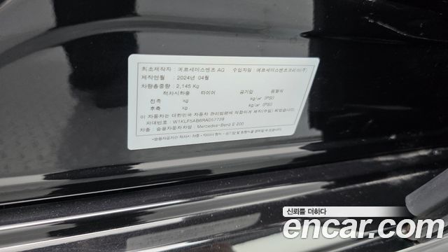 Mercedes-Benz E-Class 2024 — photo 30