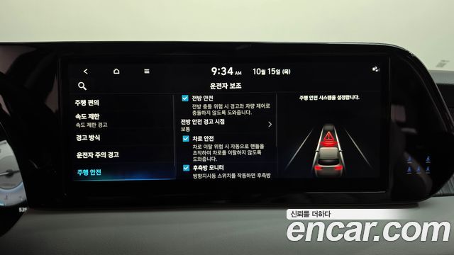 Hyundai Palisade 2024 — photo 34