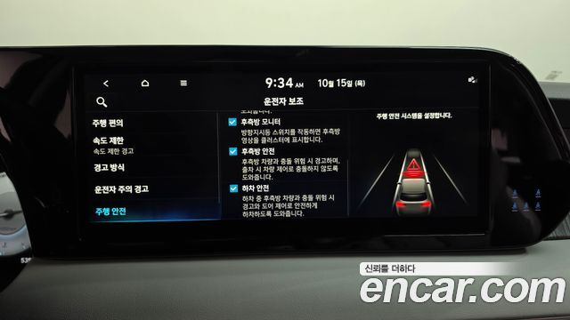 Hyundai Palisade 2024 — photo 35