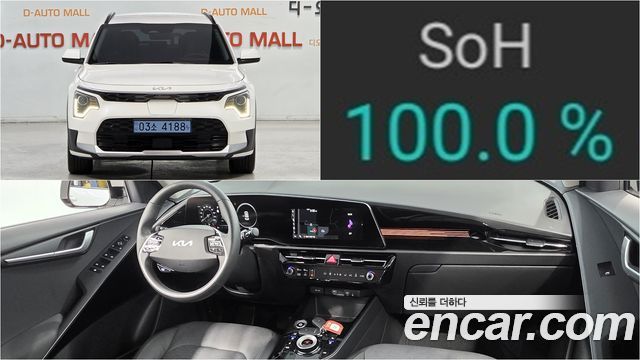 Kia Niro 2023 — photo 1