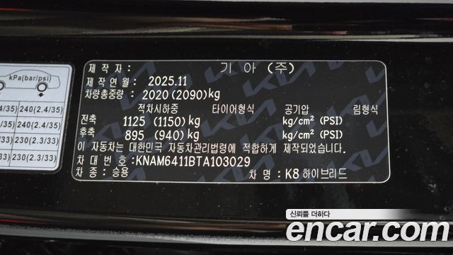 Kia K8 2026 — photo 30