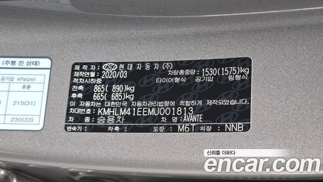 Hyundai AVANTE 2021 — photo 28