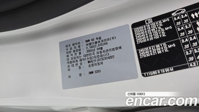 BMW 5-Series 2025 — photo 29