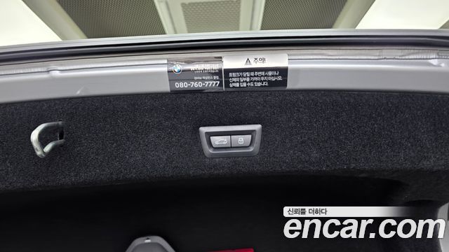 BMW 7-Series 2023 — photo 33