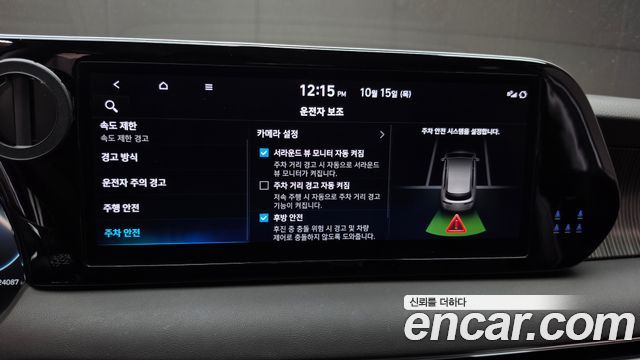 Hyundai Palisade 2023 — photo 22