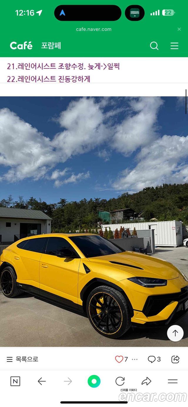 Lamborghini Urus 2024 — photo 9
