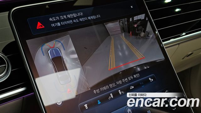 Mercedes-Benz S-Class 2022 — photo 15