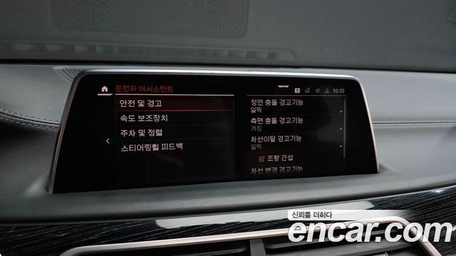 BMW 7-Series 2020 — photo 33