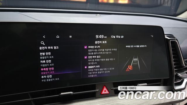 Kia Sportage 2024 — photo 22