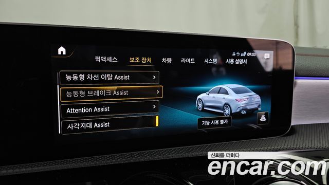 Mercedes-Benz CLA-Class 2020 — photo 18
