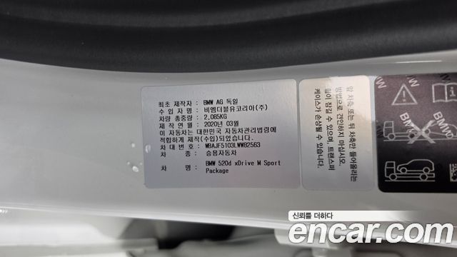 BMW 5-Series 2020 — photo 27