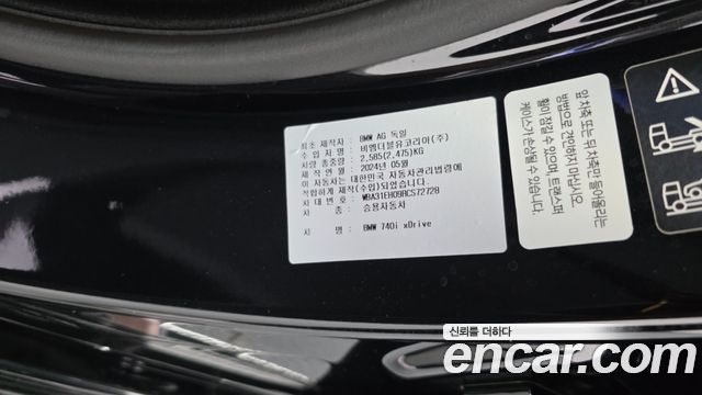 BMW 7-Series 2024 — photo 30