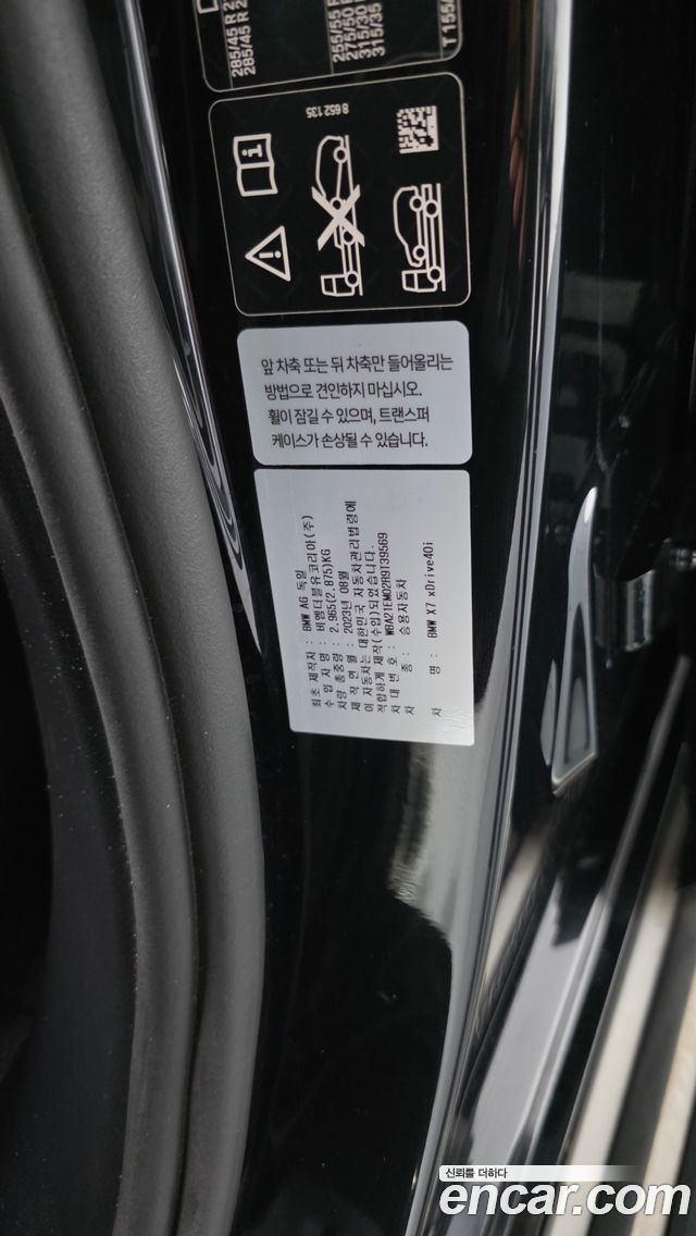 BMW X7 2024 — photo 30