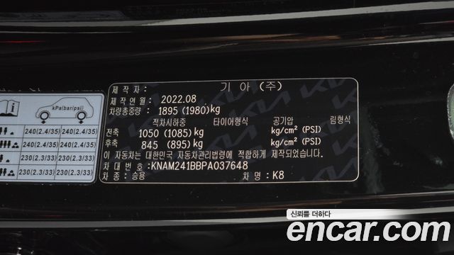 Kia K8 2023 — photo 38